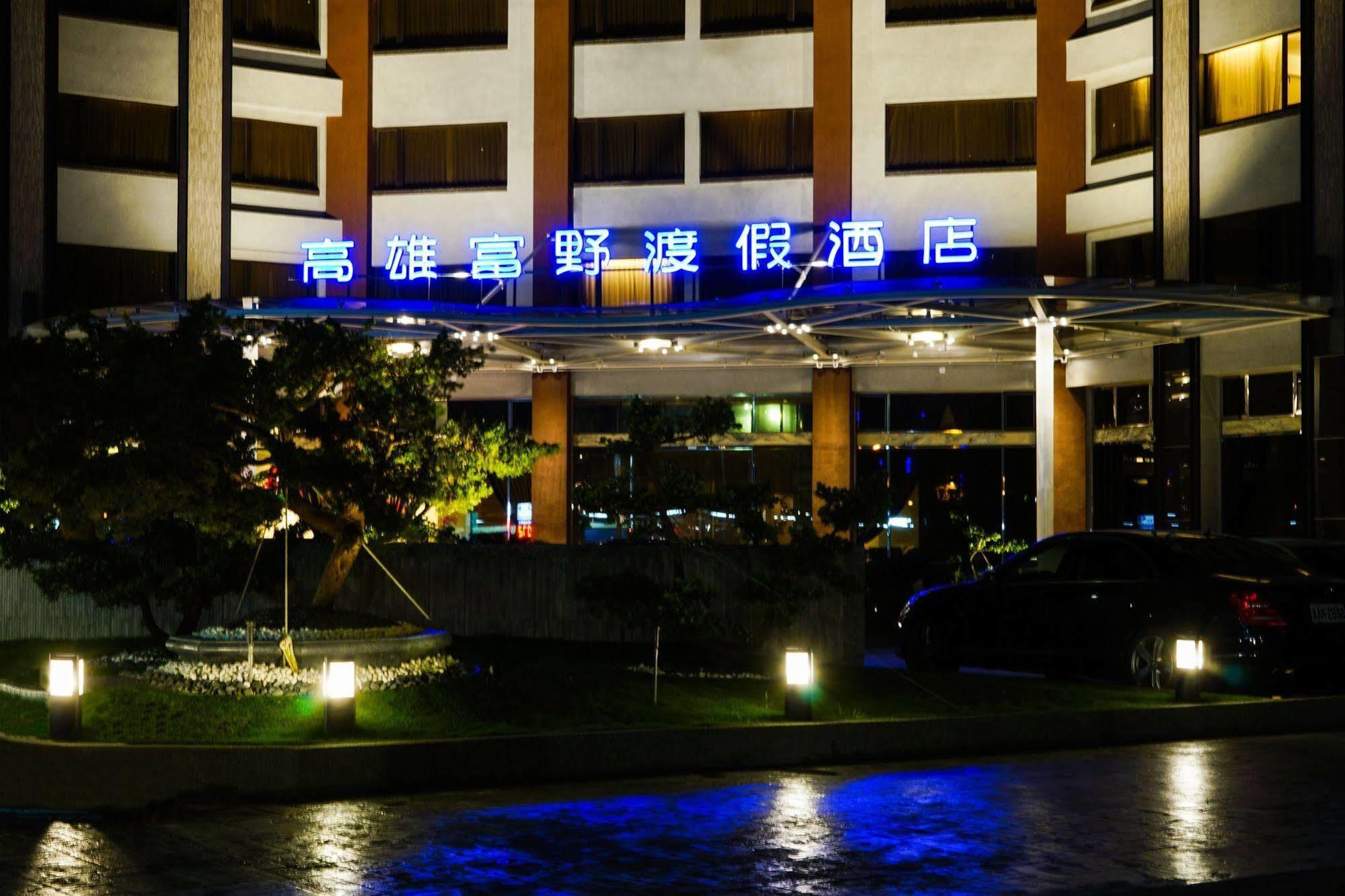 Hoya Resort Hotel Kaohsiung Luaran gambar